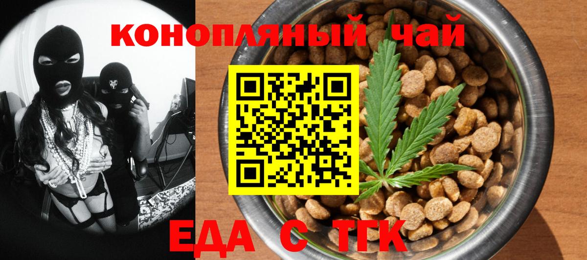 Печенье с ТГК марихуана  Вход с VPN  Лыткарино 