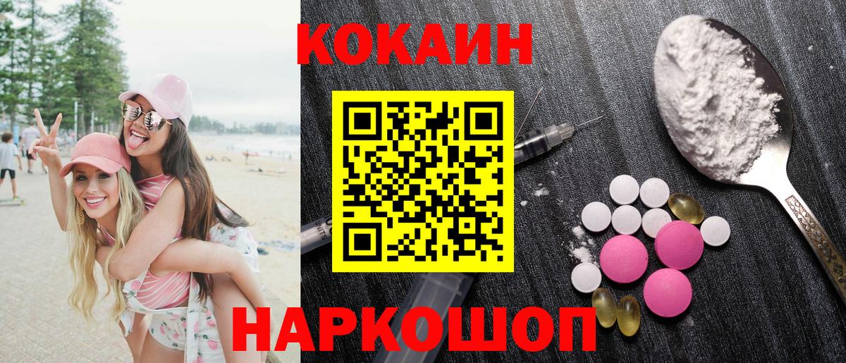 КОКАИН VHQ Лыткарино