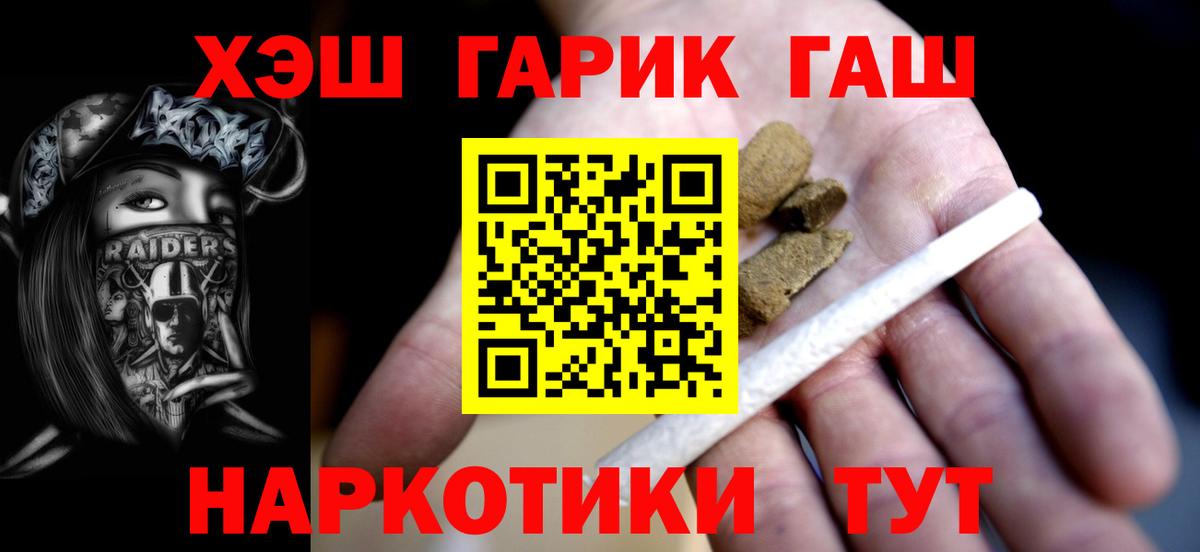 ГАШИШ VHQ Лыткарино
