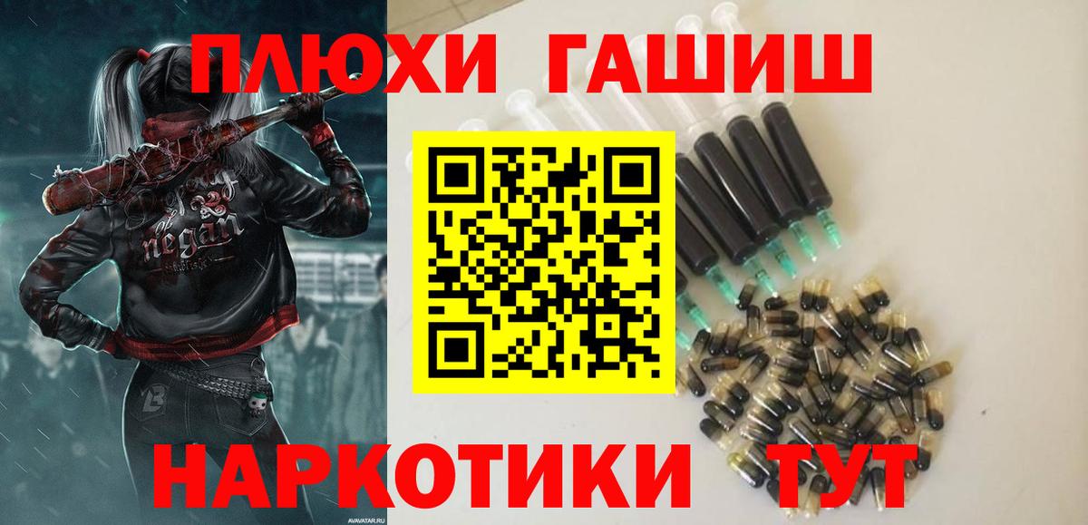 ГАШ убойный  Вход с VPN  ГАШ гарик  Лыткарино 