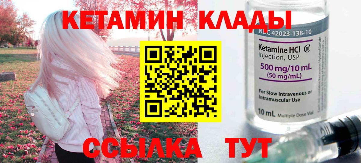 КЕТАМИН ketamine  Вход с VPN  Кетамин VHQ  Лыткарино 