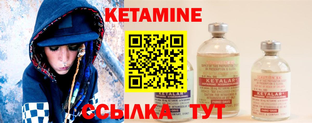 Кетамин ketamine Лыткарино
