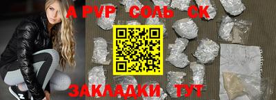 молекула духа Заволжье