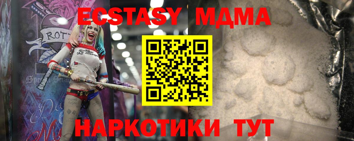 MDMA crystal  MDMA кристаллы  Вход с VPN  Лыткарино 