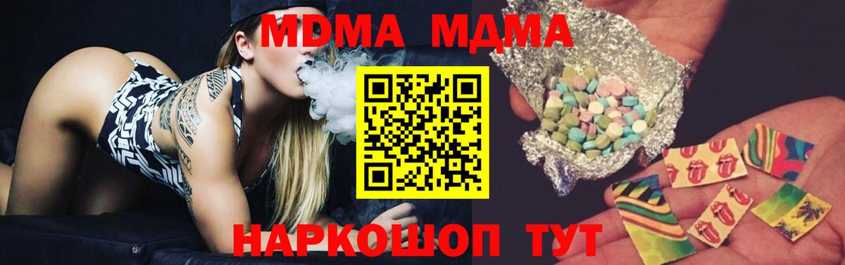 MDMA кристаллы Лыткарино