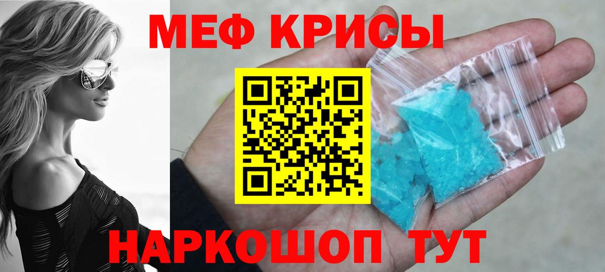 МЕФ  МЯУ-МЯУ мука  Лыткарино  Вход с VPN  МЕФ VHQ 