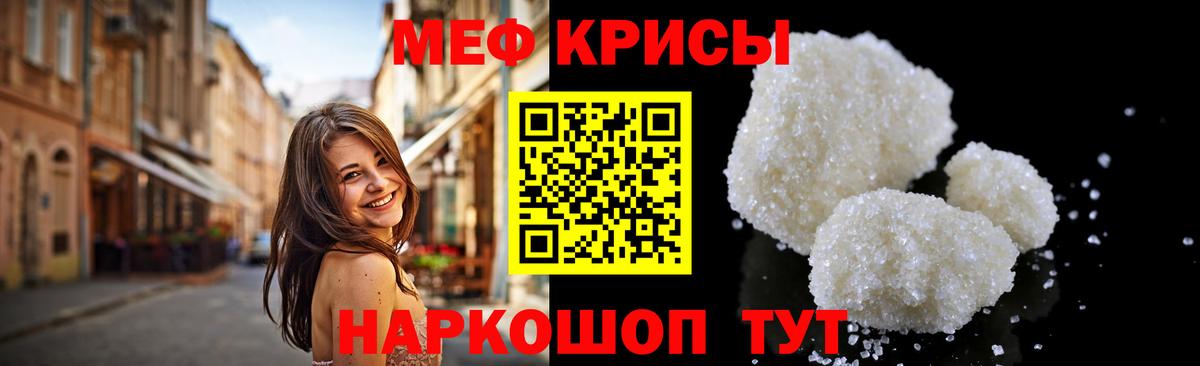 Меф мяу мяу мука Лыткарино