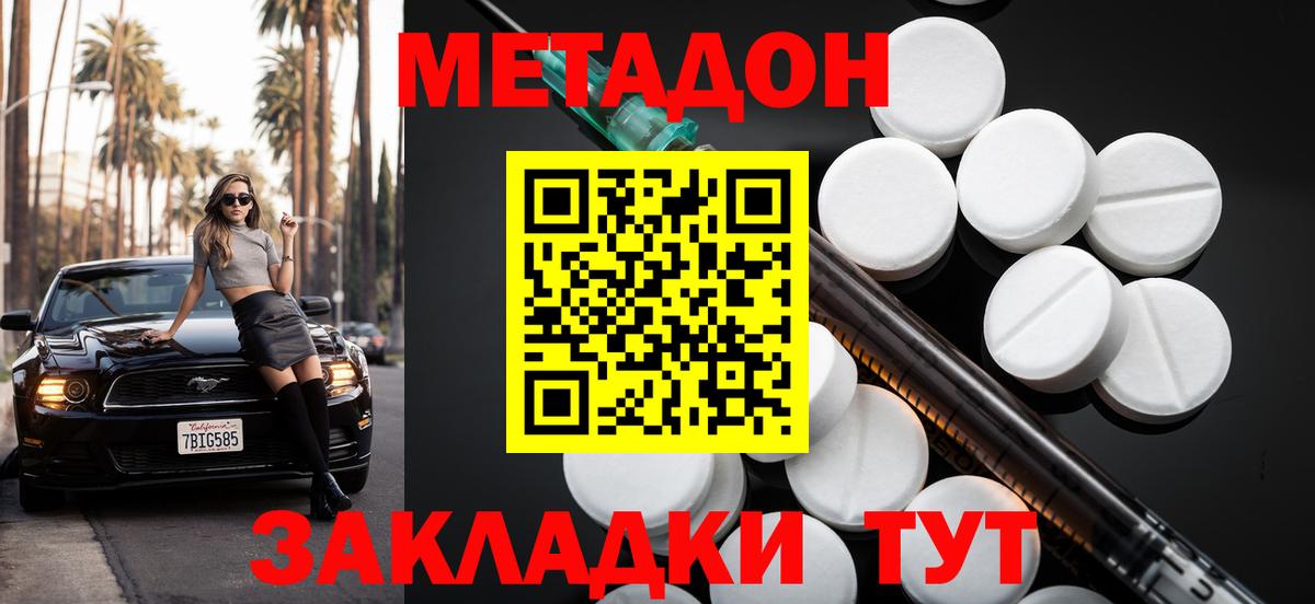 Метадон methadone  ОМГ ОМГ онион  Лыткарино  Вход с VPN 