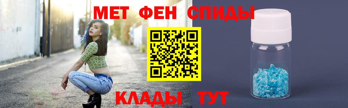 Метамфетамин пудра Лыткарино