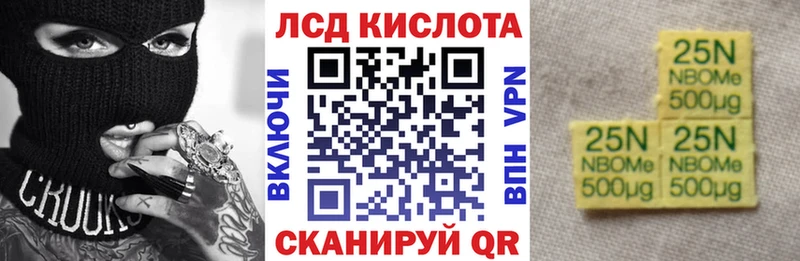 Марки N-bome 1500мкг  Лыткарино 