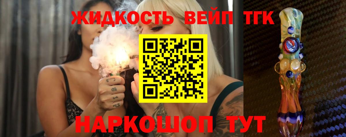 ТГК Wax Лыткарино