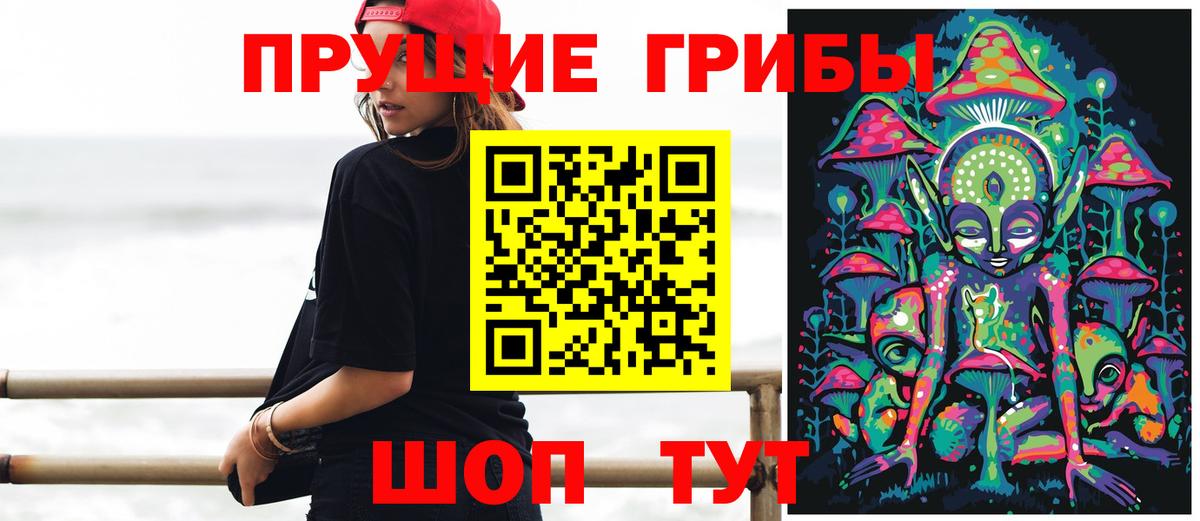 Галлюциногенные грибы мицелий Лыткарино